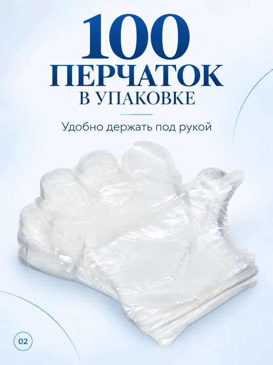 Bir martali ishlatiladigan polietilen qo'lqoplar, M o'lchami, 50 juft, 100 dona