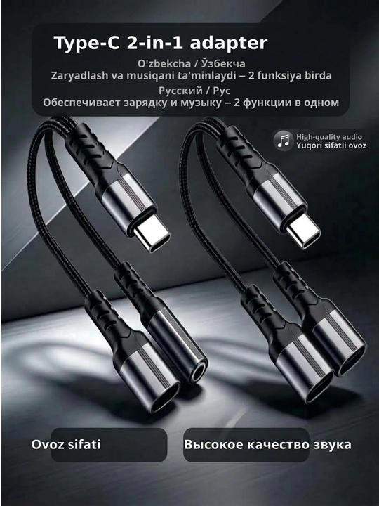 Переходник Type-C на AUX и зарядку, Аудио адаптер Type-C с разъемом для зарядки