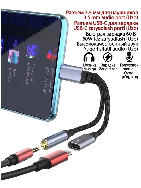 Переходник Type-C на AUX и зарядку, Аудио адаптер Type-C с разъемом для зарядки