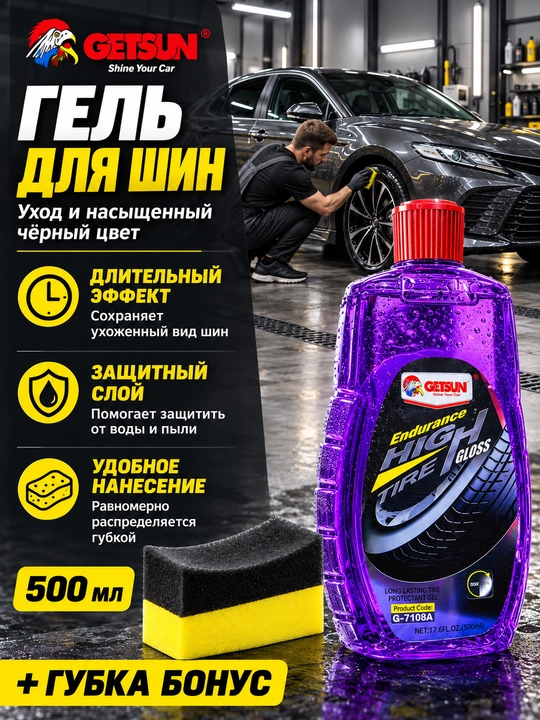 Balon gel , Getsun , getsun gel , balon qoraytirgich, shine qoraytiradigan, gel spray, aks