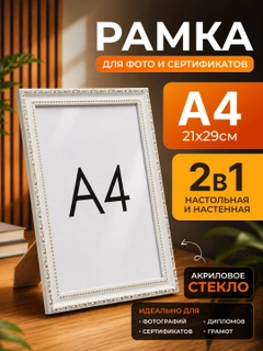 Белый