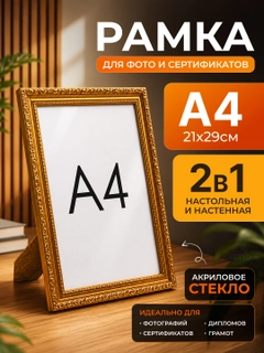 Золотой