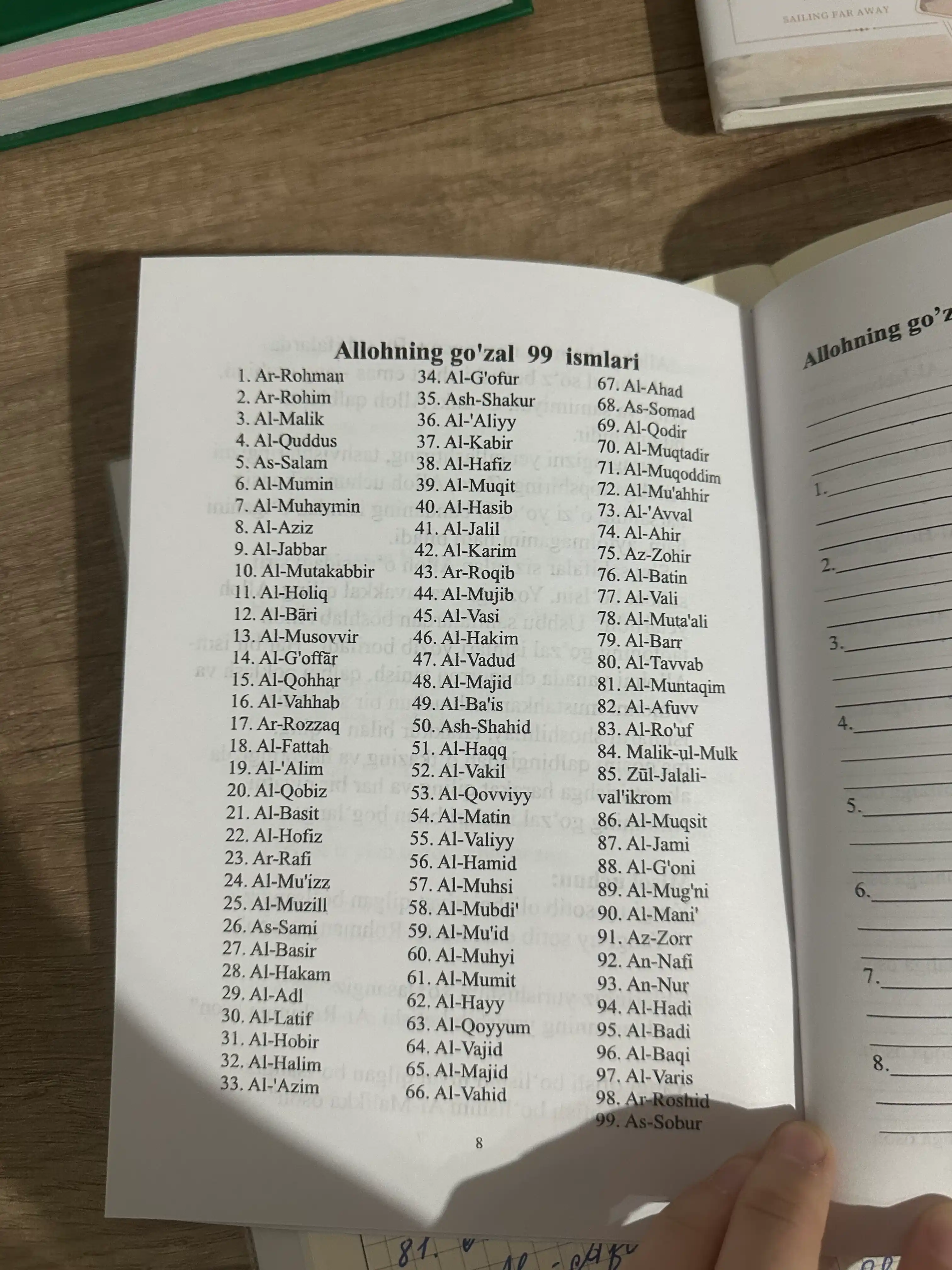 Стратегия Легко для Аллаха