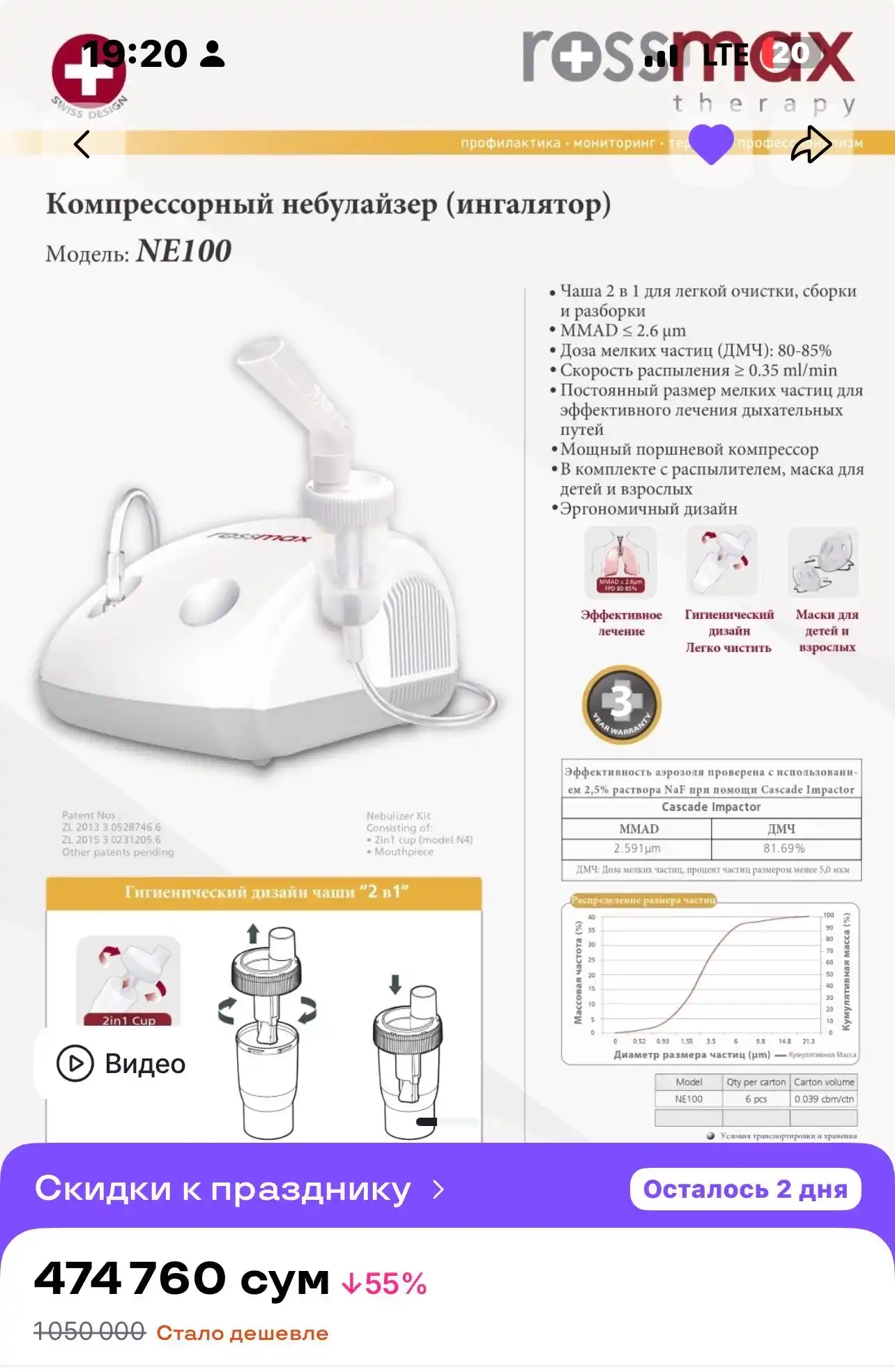 Kompressorlik ingalyator Nebulayzer NE100 Rossmax Swiss