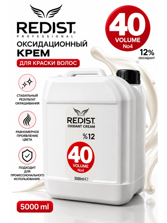 REDIST Professional Oxidant Cream крем-окислитель для окрашивания волос, 5000 мл - 