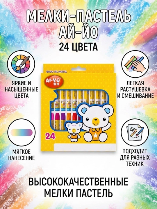 Пастель масляная для рисования, детская, мелки цветные, набор