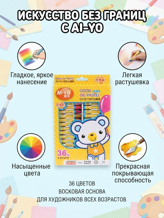 Пастель масляная для рисования, детская, мелки цветные, набор