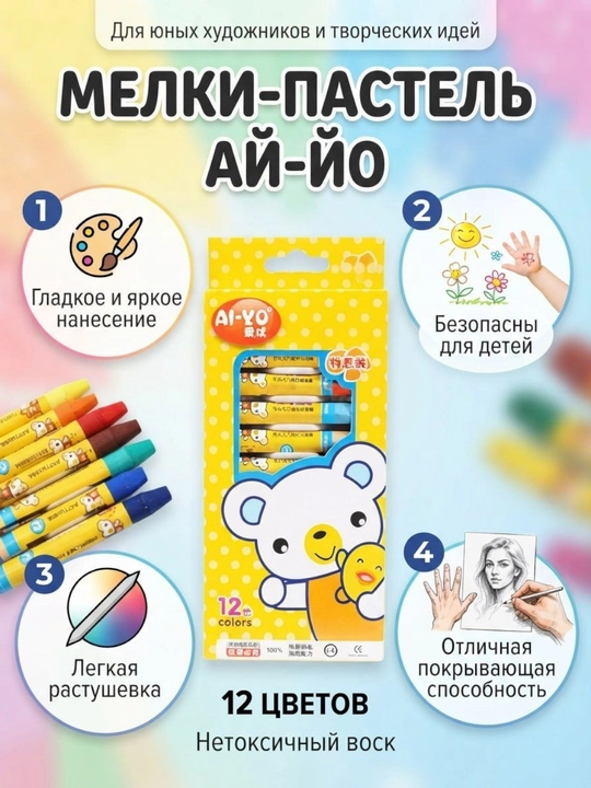 Пастель масляная для рисования, детская, мелки цветные, набор
