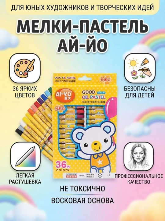 Пастель масляная для рисования, детская, мелки цветные, набор - 