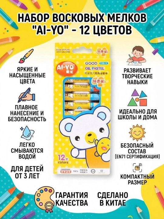Пастель масляная для рисования, детская, мелки цветные, набор