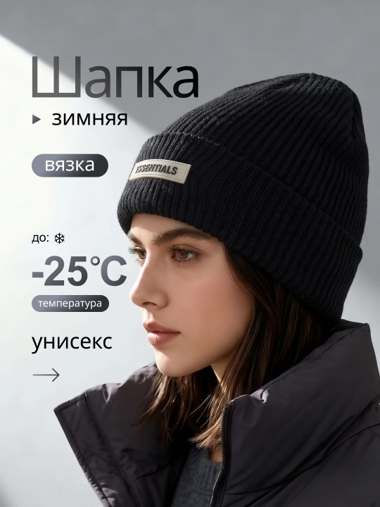 Ayollar va erkaklar uchun shapka - 