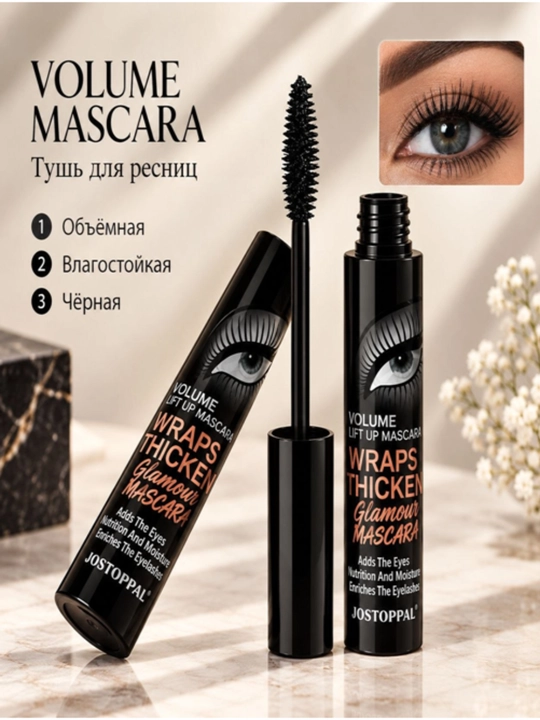 Тушь для ресниц, удлиняющая и влагостойкая, Mascara - 