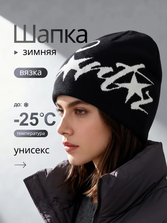 Ayollar va erkaklar uchun shapka - 