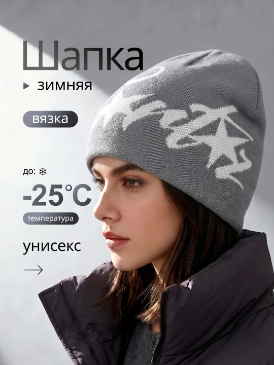 Ayollar va erkaklar uchun shapka - 