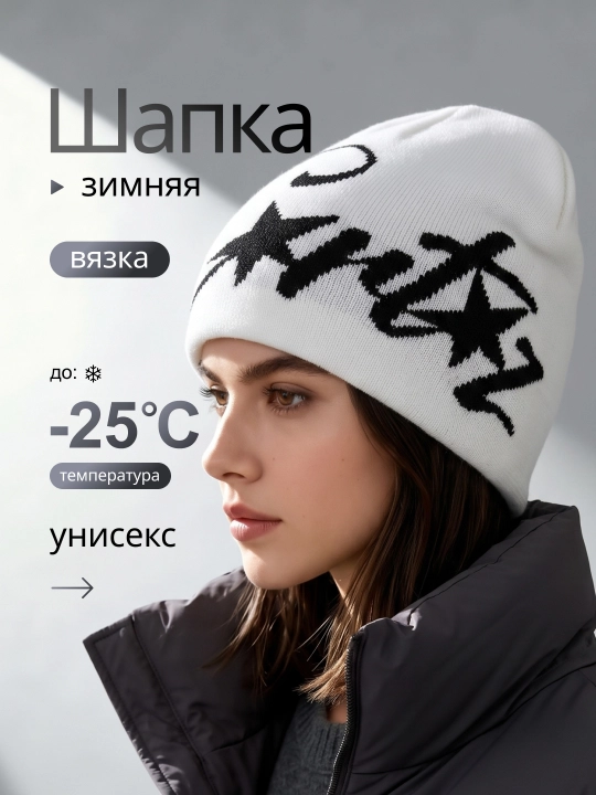 Ayollar va erkaklar uchun shapka - 