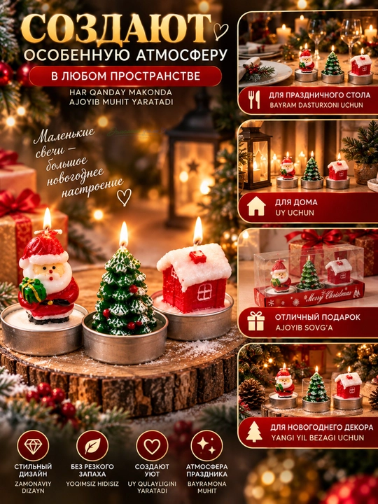 Новогодние ароматические свечи в металлических баночках, интерьерный декор