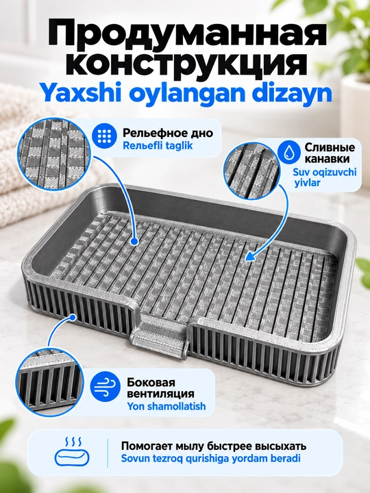 3D bosma sovundon, drenajli relyef va shamollatish bilan, kulrang