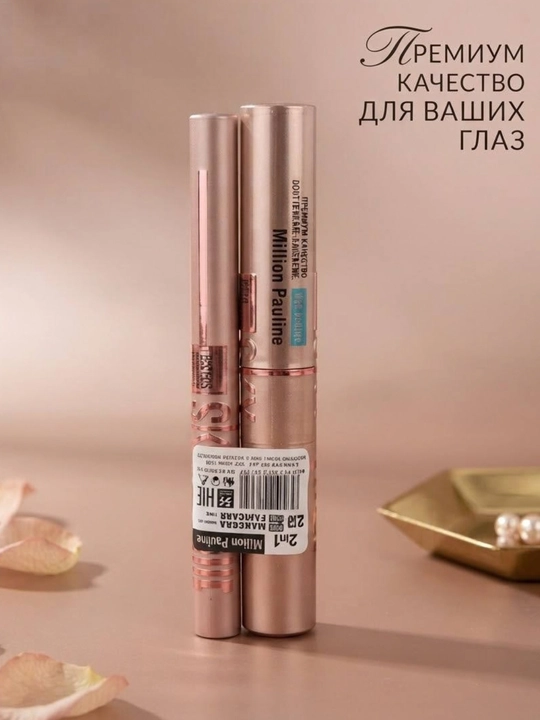 Тушь и подводка для глаз и бровей 2 в 1 - 