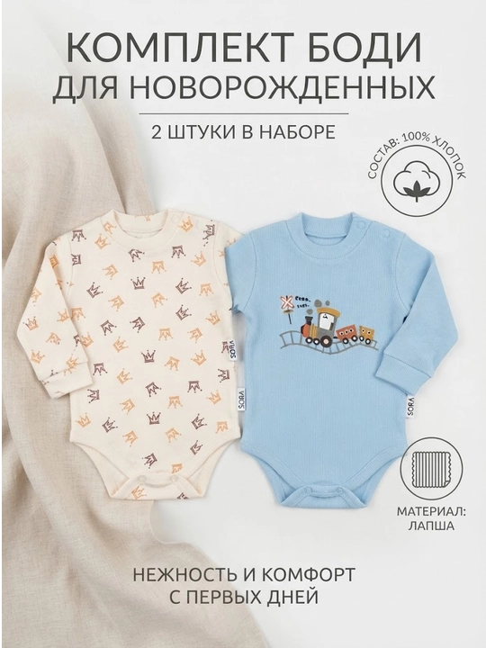 Боди для детей, мальчиков и девочек, Sora, 100% хлопок