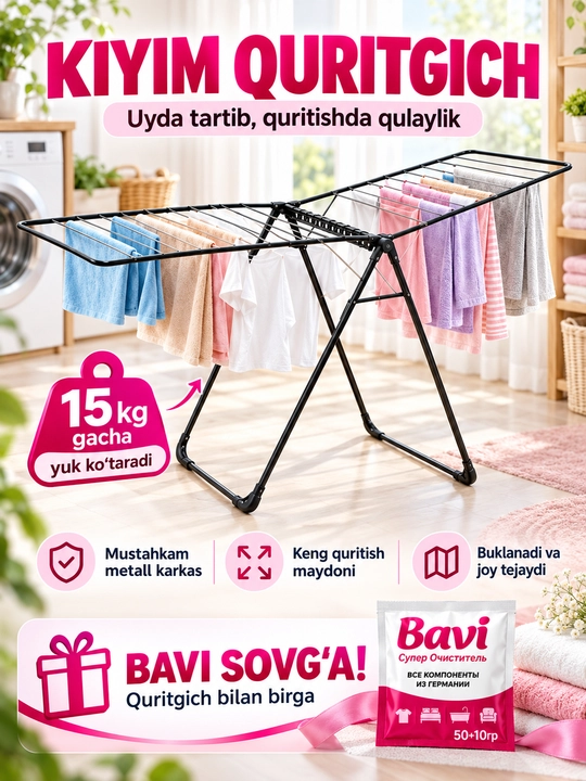 Сушилка для белья, напольная, для дома, спальни, кухни, складная, 1 этажная+BAVI
