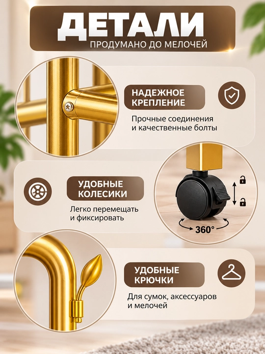 Вешалка для одежды, круглая напольная модель на колесах