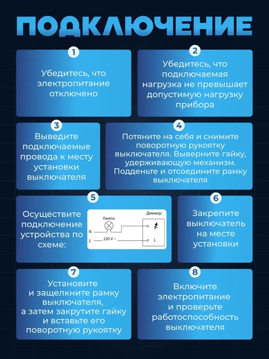 Диммер VERAL для регулировки яркости света, встраиваемый, max 250 В, белый