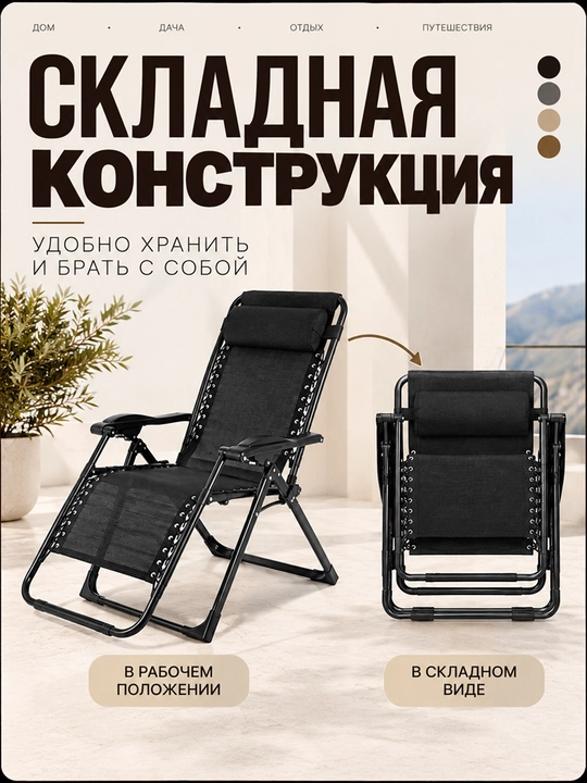 Raskladushka — uy, dala hovli va sayohat uchun yig‘ma karavot