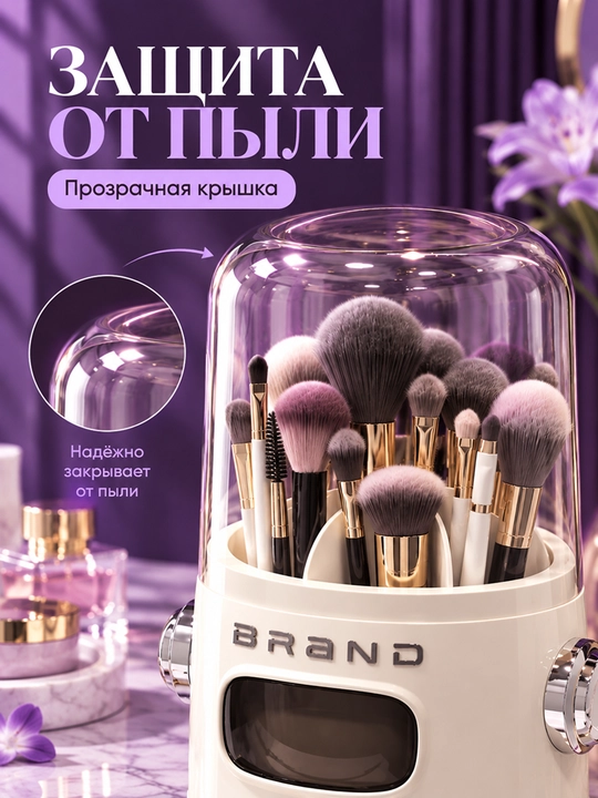 Органайзер для косметики и парфюмерии, бокс с крышкой и отделениями