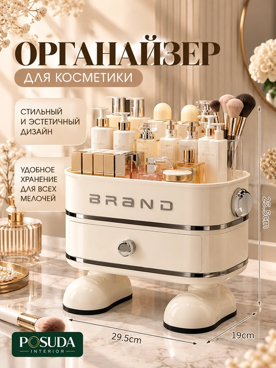 Органайзер для косметики и парфюмерии, бокс с крышкой и отделениями - 