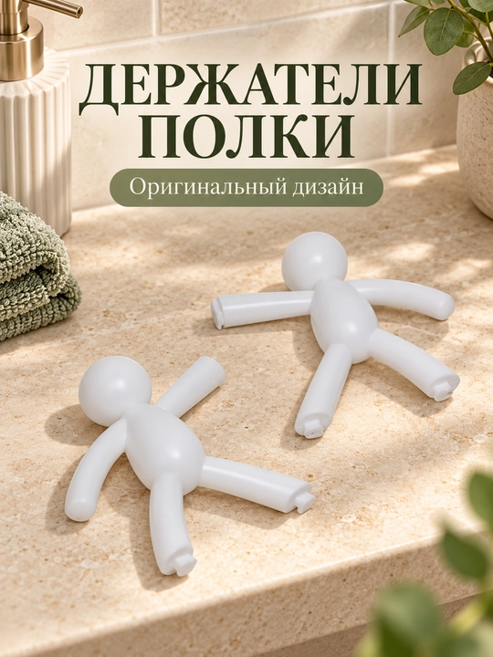 Полка для ванной, кухни, туалета, подвесная, белая, на липучках