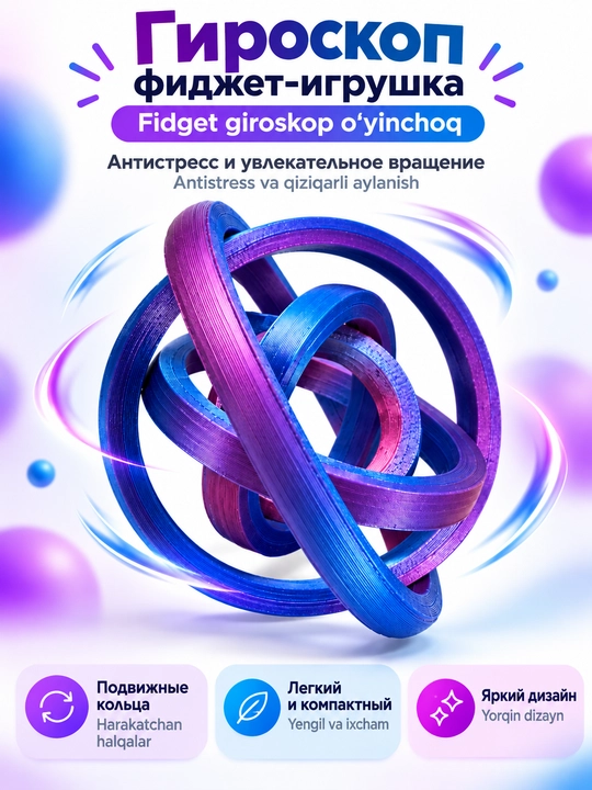 3D bosma giroskop fidget o‘yinchoq, harakatlanuvchi halqali antistress - 