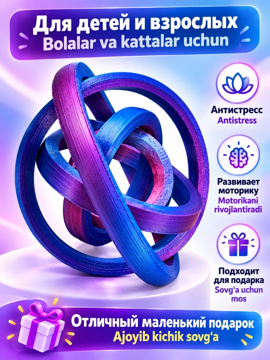 3D bosma giroskop fidget o‘yinchoq, harakatlanuvchi halqali antistress