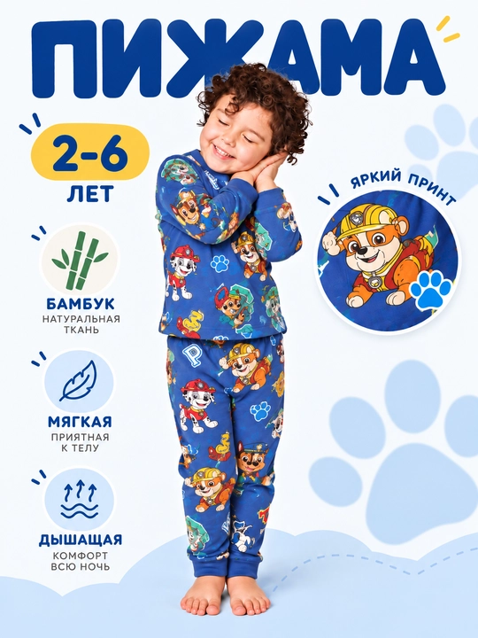 O‘g‘il bolalar uchun bambuk pijama, yumshoq mato, yorqin print, 2–6 yosh - 