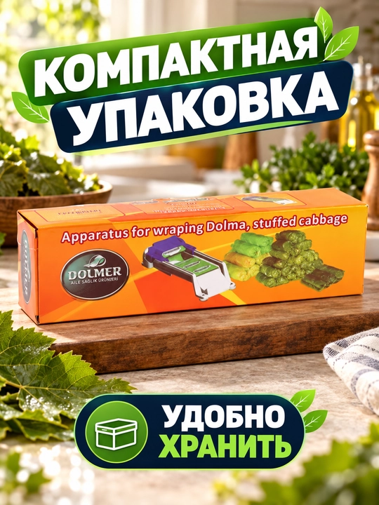 Dolma o'rovchi qurilma