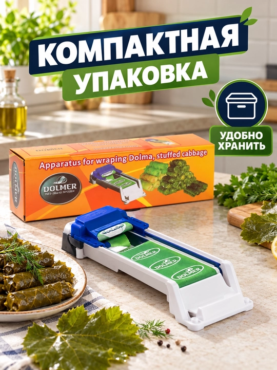 Dolma o'rovchi qurilma