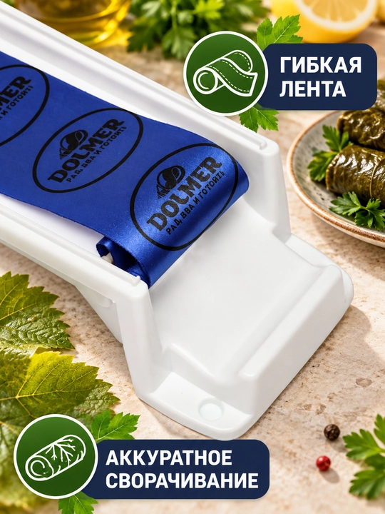 Dolma o'rovchi qurilma