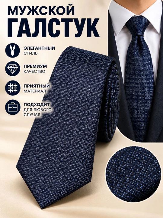 Мужские галстуки, 150×6.5 см, классика и стиль - 