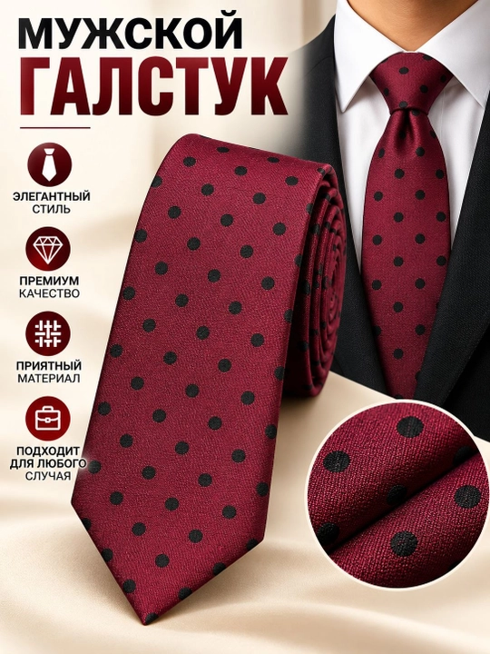 Мужские галстуки, 150×6.5 см, классика и стиль - 