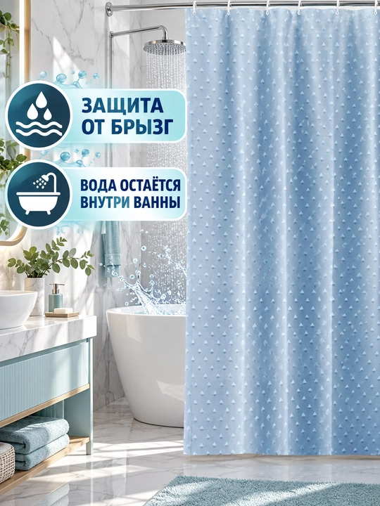 Плотная штора с кольцами для ванной комнаты