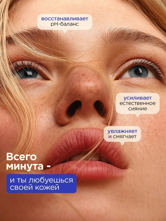 VOIS Тоник для лица увлажняющий, гиалуроновой кислотой, 270 мл