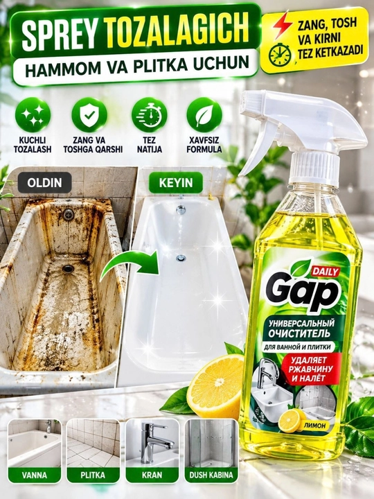 Хлор кислота средство для уборки, очистка ванной, унитаза, кафеля, плитки, уборка