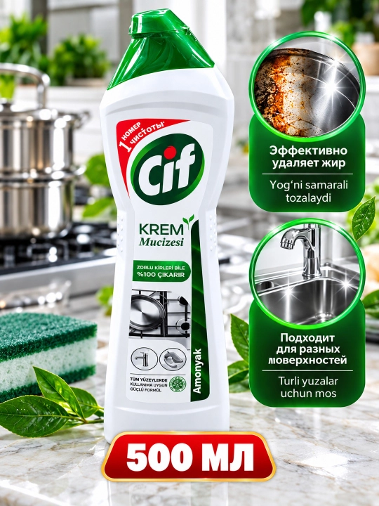 Cif krem tozalash vositasi, 500 ml - 