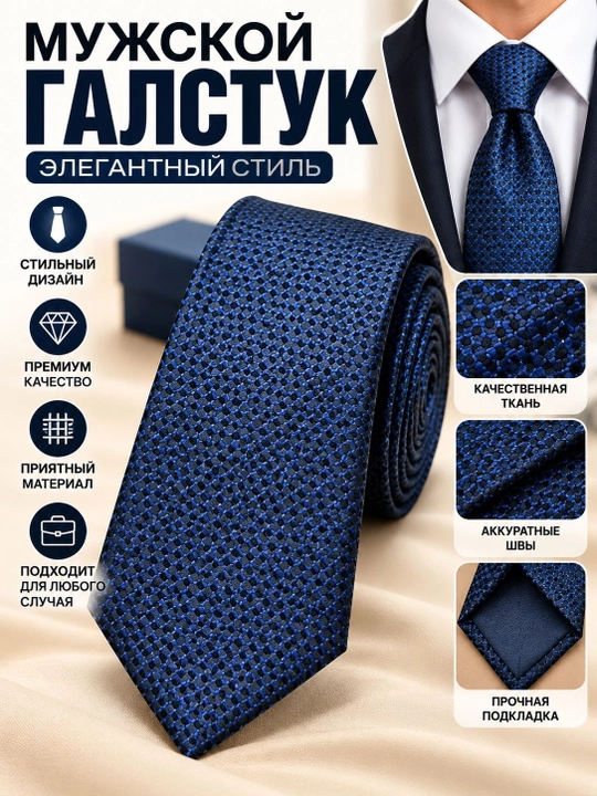 Мужские галстуки, 150×6.5 см, классика и стиль - 