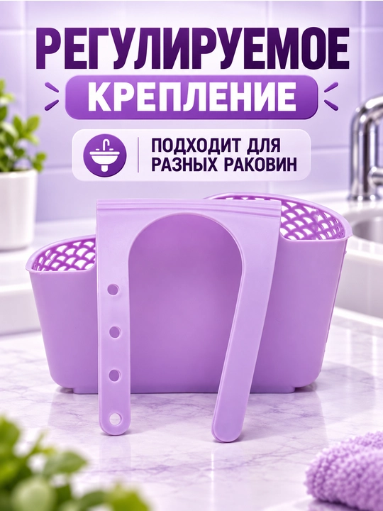 Держатель для губки