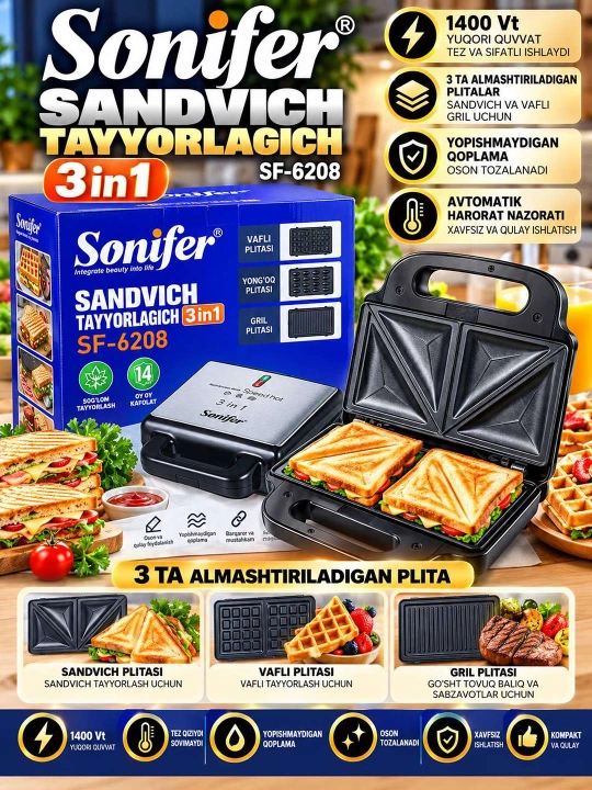 Сэндвичница Sonifer SF 6208 3 в 1
