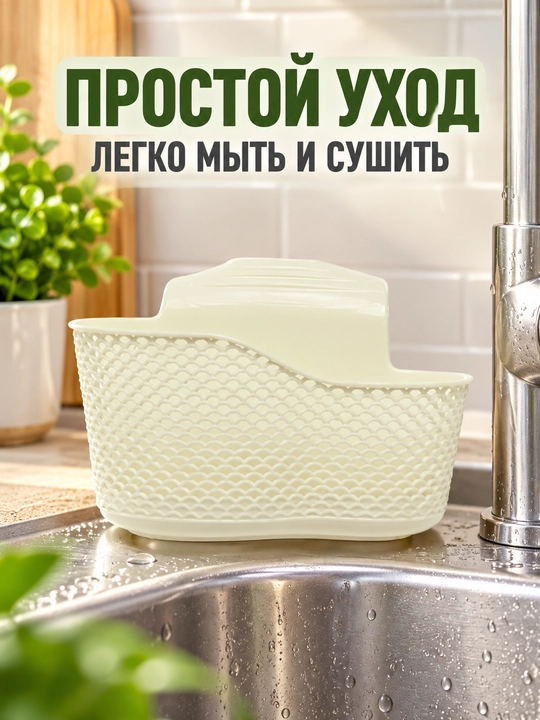 Держатель для губки - 