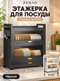Черный
