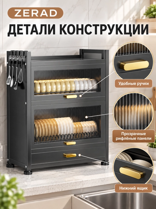 Металлический кухонный шкаф-органайзер для посуды , 57×29×71 см