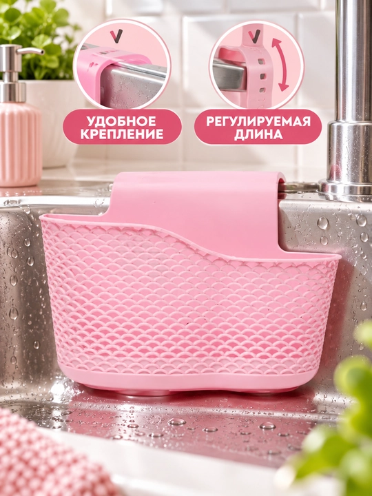 Держатель для губки