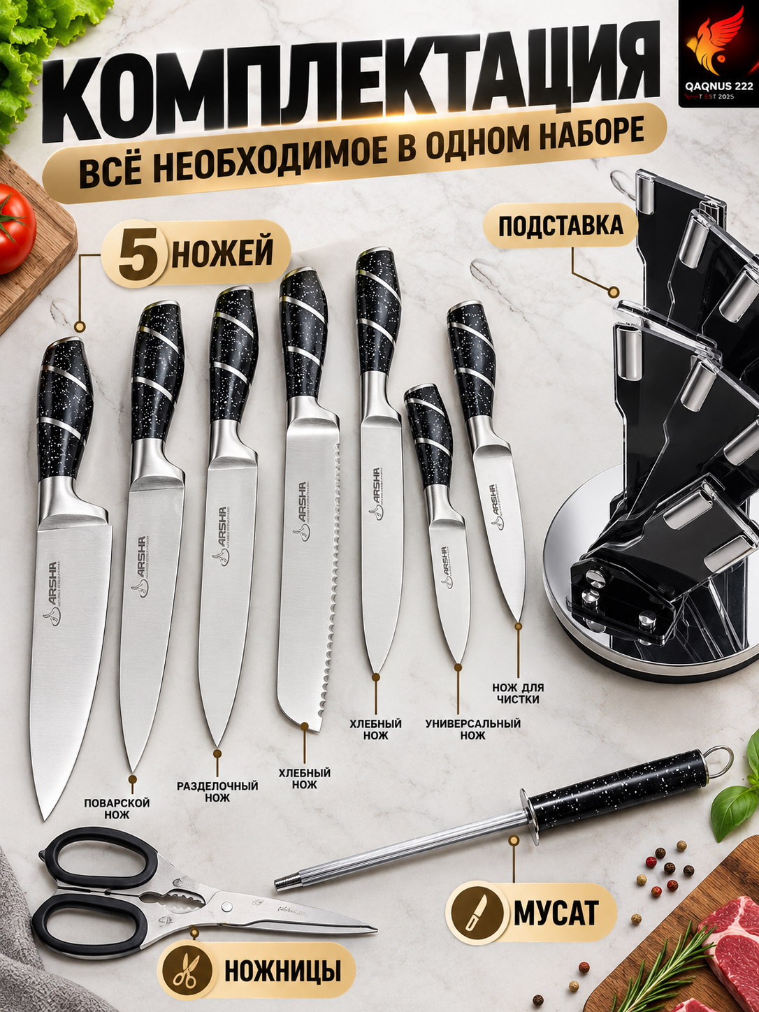 Набор кухонных ножей с подставкой, ножницами, разные модели